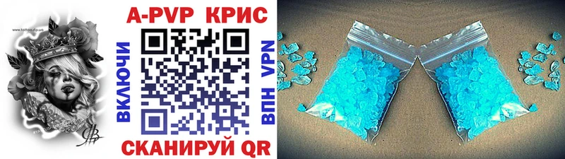 APVP кристаллы  наркота  Барыш 