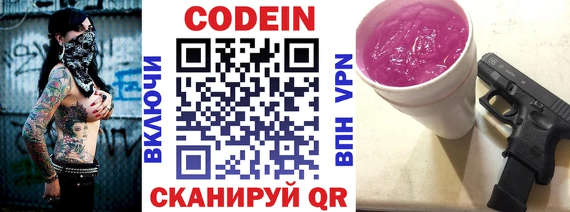blacksprut ссылки  нарко площадка официальный сайт  Кодеин напиток Lean (лин)  Барыш 
