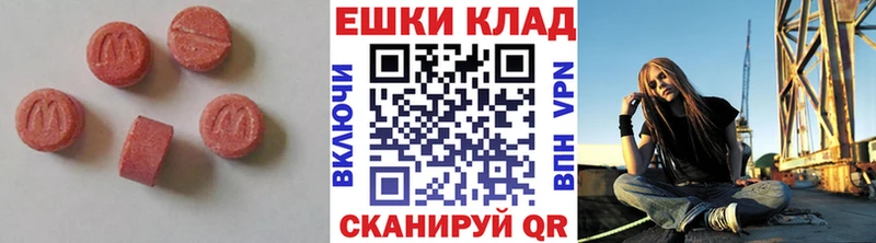 Экстази 250 мг  Барыш 