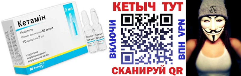 КЕТАМИН VHQ  гидра онион  Барыш 