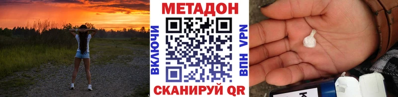 наркотики  Барыш  Метадон кристалл 